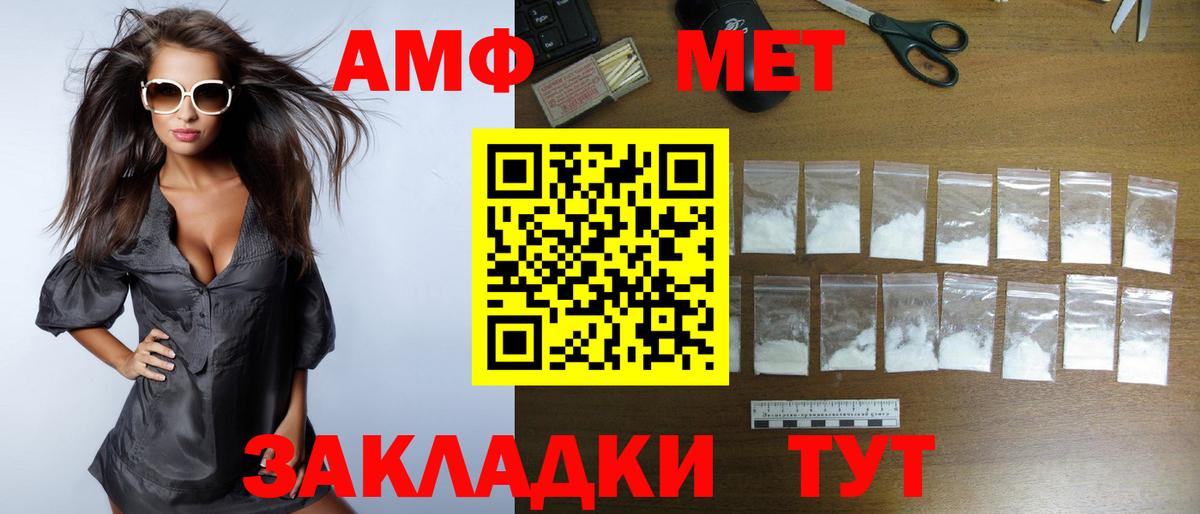 Благовещенск  Amphetamine    онион  АМФЕТАМИН Розовый  АМФ  Вход с VPN 