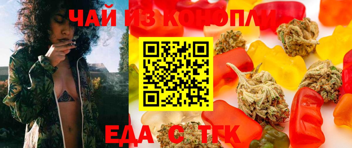 Печенье с ТГК конопля  Вход с VPN  Благовещенск 