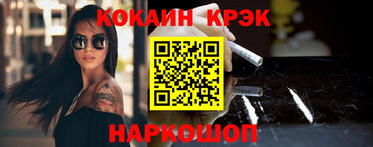 КОКАИН Колумбийский Благовещенск