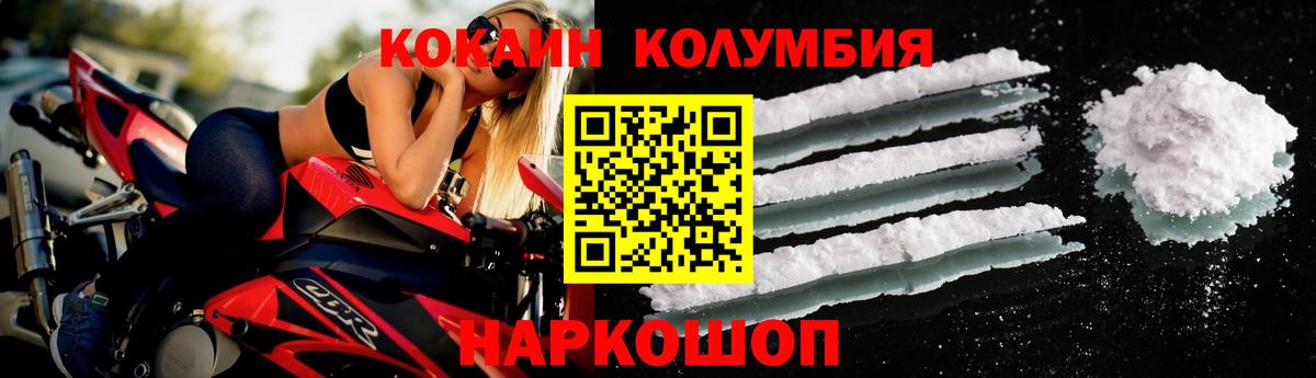 Благовещенск  COCAIN Columbia  COCAIN VHQ  Вход с VPN 