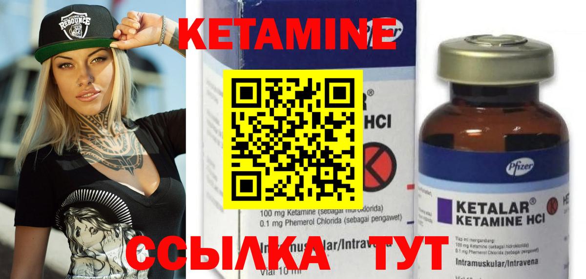 Благовещенск  КЕТАМИН VHQ    ссылка  Вход с VPN 