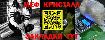 мяу мяу кристалл Бугуруслан