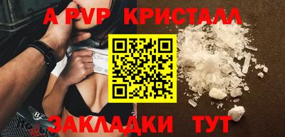 мяу мяу кристалл Бугуруслан