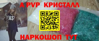 мяу мяу кристалл Бугуруслан