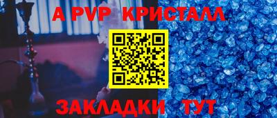 мяу мяу кристалл Бугуруслан