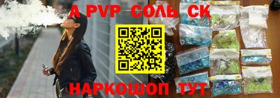 мяу мяу кристалл Бугуруслан