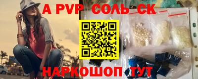 а пвп мука Ставрополь