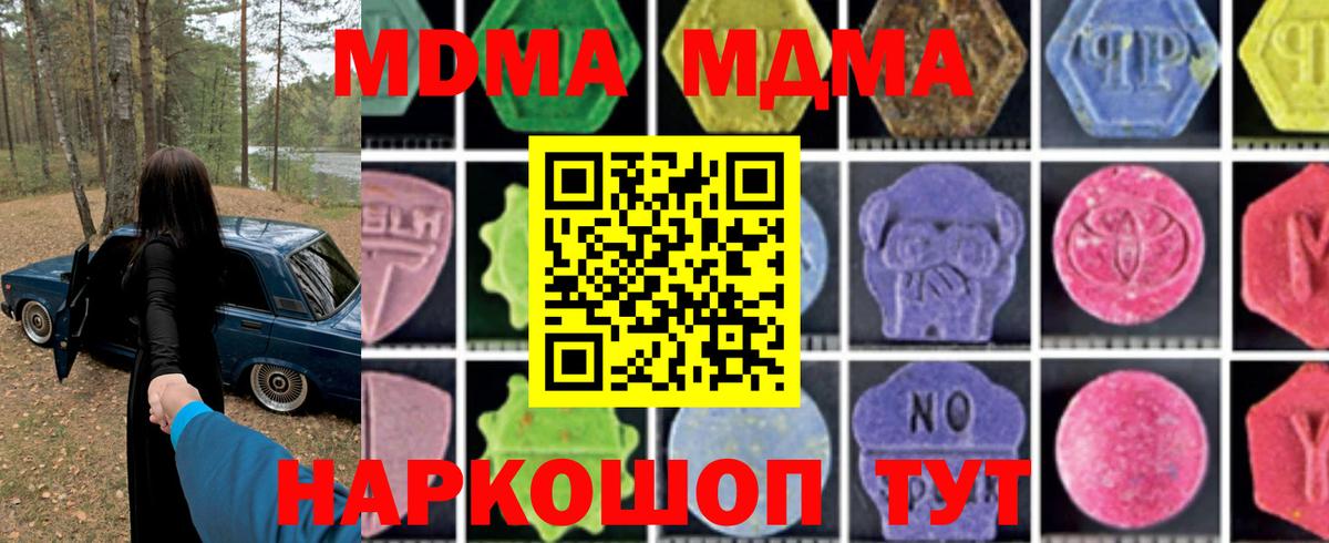 МДМА Molly Благовещенск