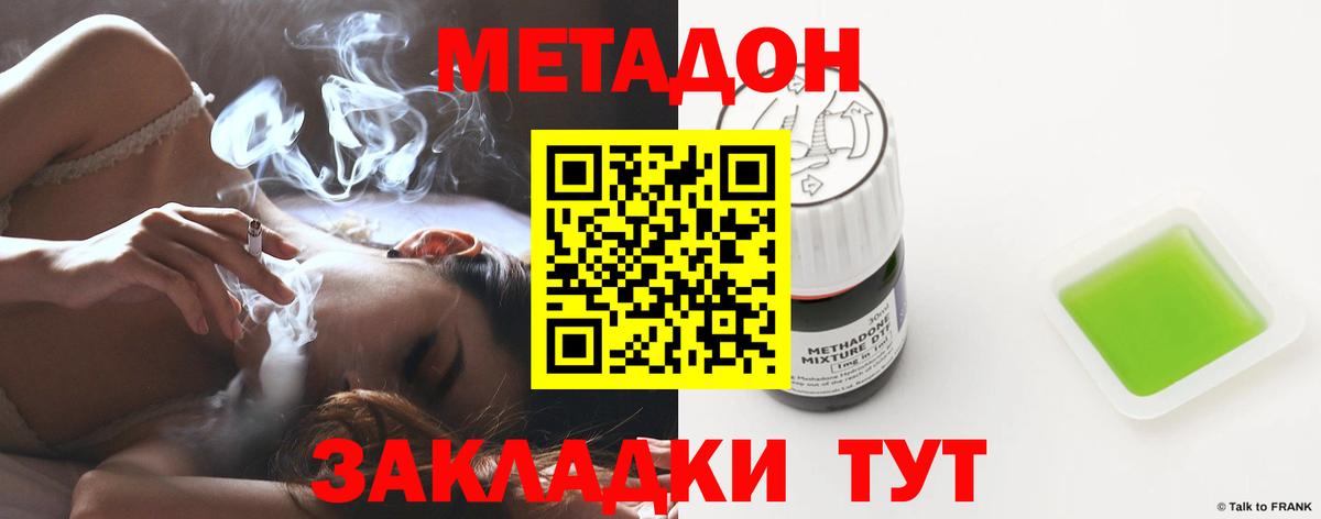 Метадон белоснежный  Вход с VPN  Метадон мёд  Благовещенск 