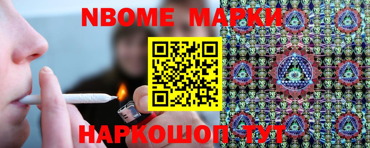 Марки 25I-NBOMe 1,5мг  Марки 25I-NBOMe 1,5мг  Благовещенск  Вход с VPN 