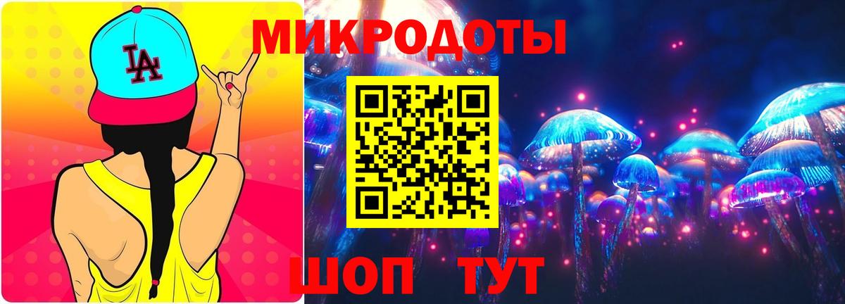 Благовещенск  Галлюциногенные грибы GOLDEN TEACHER  Вход с VPN 