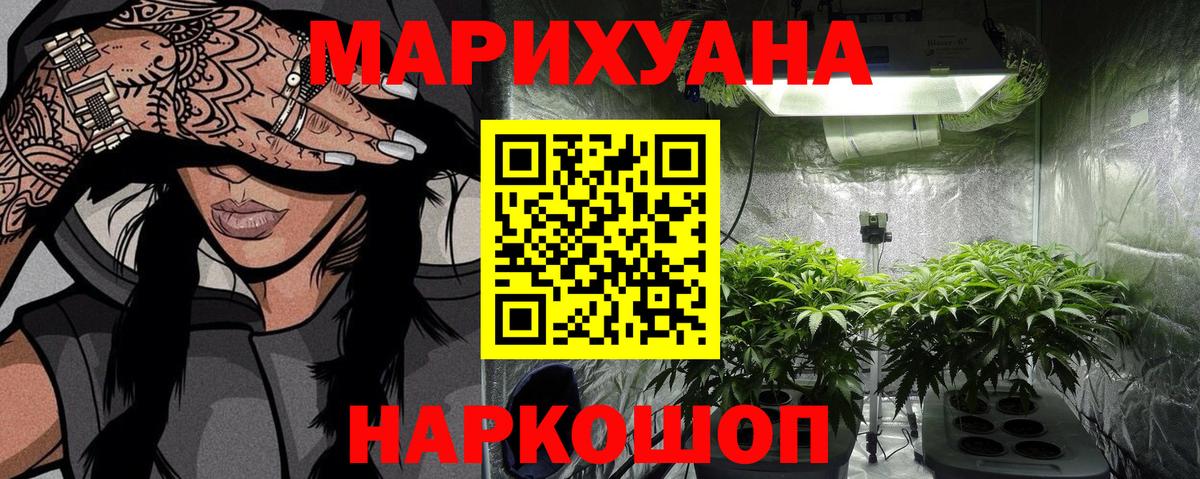 Марихуана VHQ Благовещенск